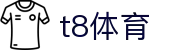 t8体育 - (中国)滨州t8体育股份有限公司欢迎您